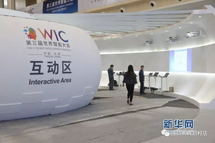 第三屆世界智能大會開幕 聚焦智能科技，共繪未來藍圖