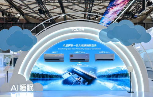 2026 AWE TCL實業 屏顯與AI雙驅，讓智慧生活觸手可及