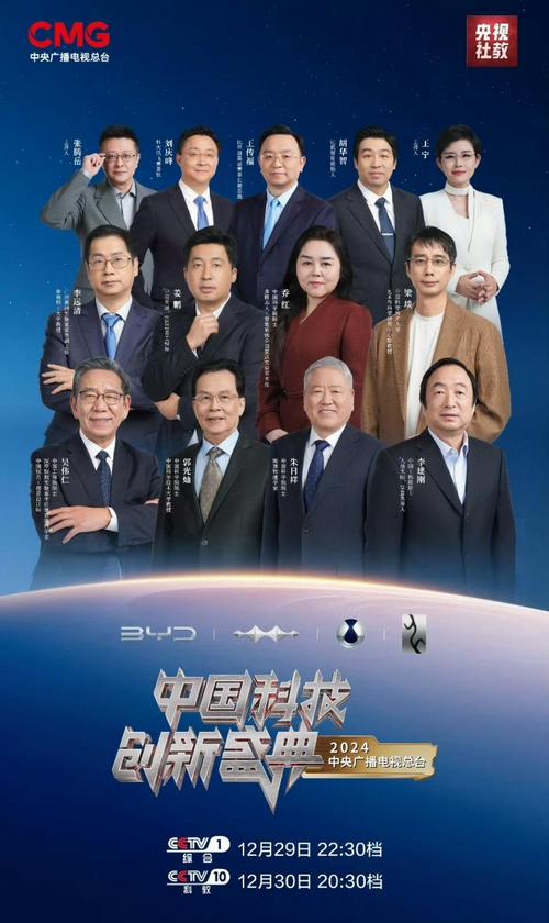 比亞迪智能科技領域的持續創新與突破